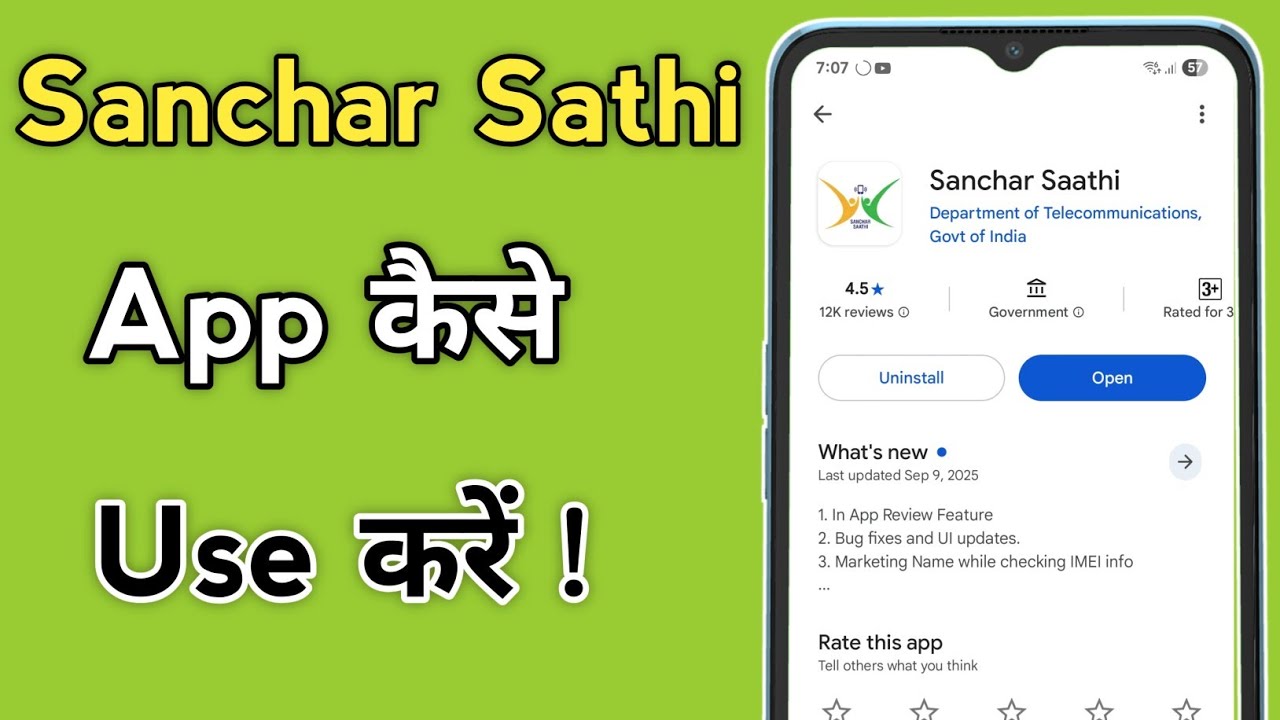 Sanchar saathi app kaise use kare | how to use sanchar saathi app 