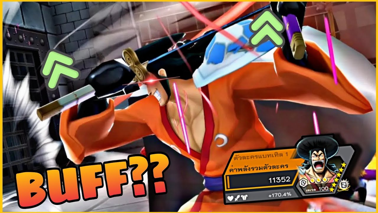 Onepiecebountyrush รีวิวODEN V.2 (หลังบัพ) บัพแล้วจริงดิ??😥😥