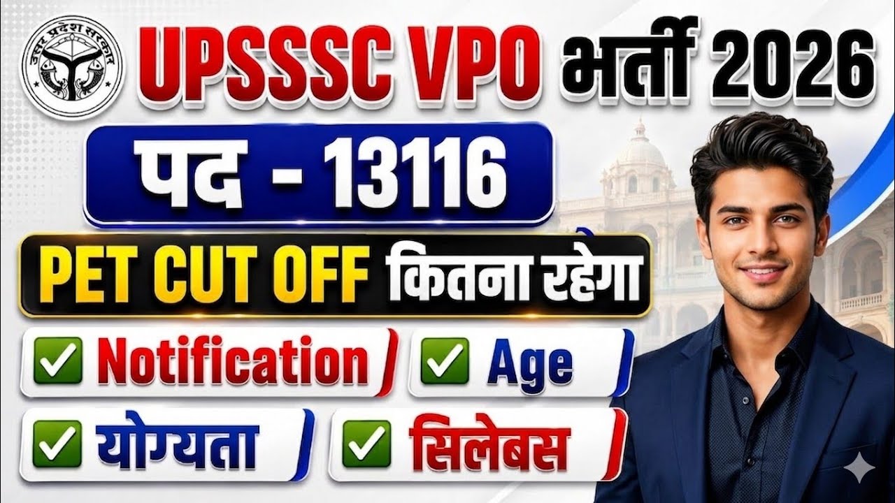 &ldquo;VPO 2026 New Vacancy | Notification Date, Eligibility & Exam Pattern&rdquo; | Full Details | PET Cut Off 