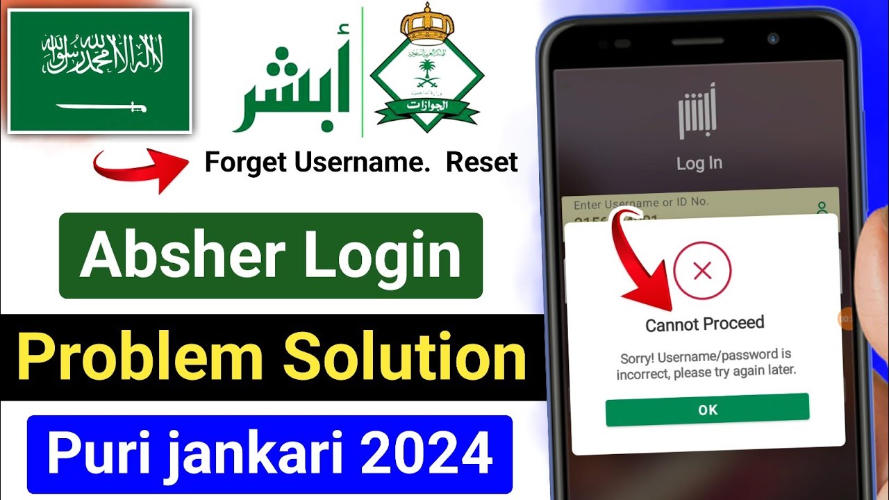 Absher Forgot Username Password | Absher ka username password bhul gaye kya Karen 2024