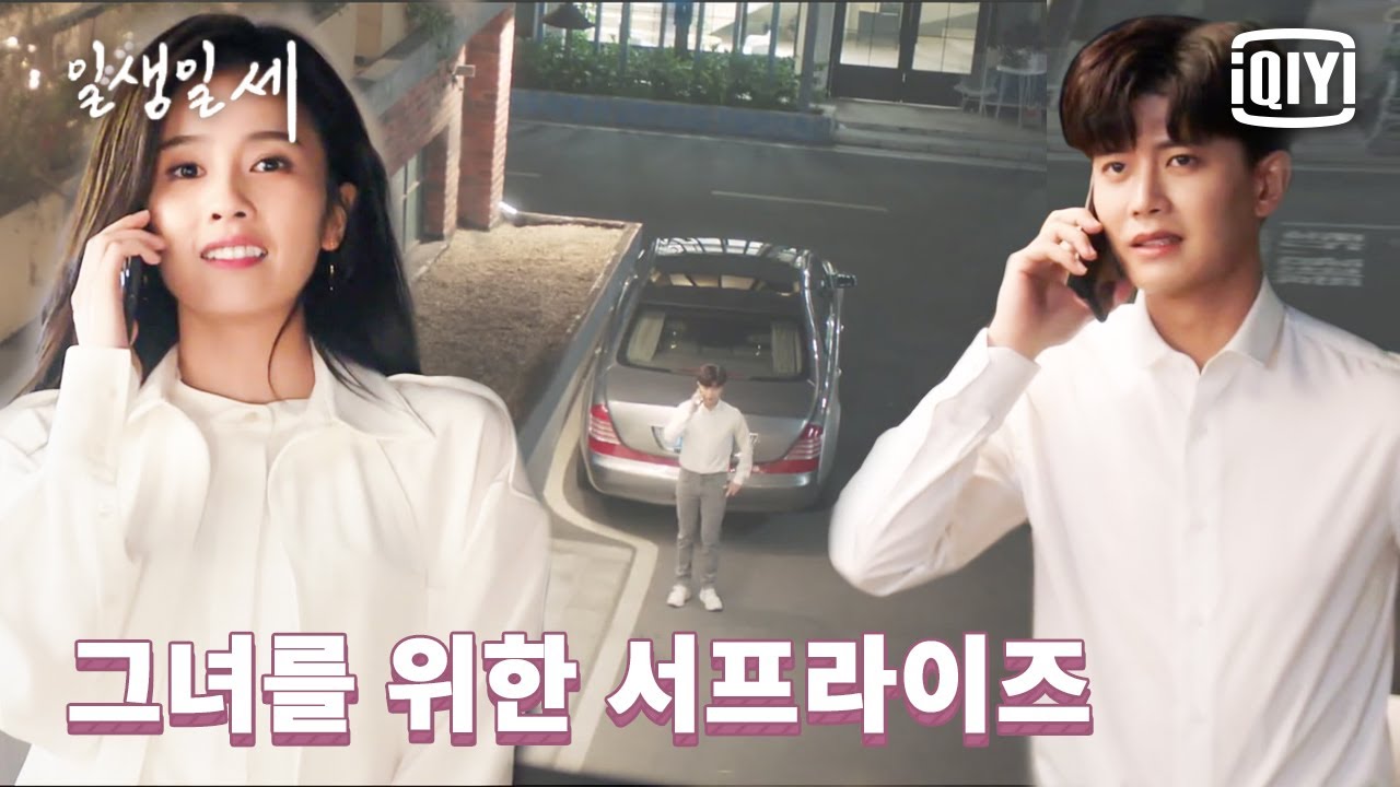 '왜 돌아왔어요?' 백록을 깜짝 놀라게 한 임가륜, 네가 보고 싶어서 왔지롱😛 | 일생일세 5화&nbsp;| iQiyi Korea