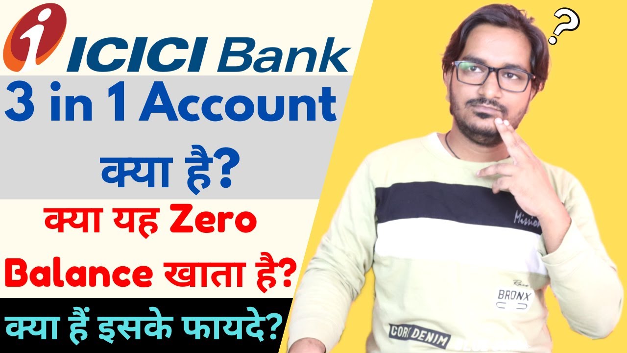 Let's Understand About ICICI Bank 3 in 1 Account | What is an ICICIdirect 3 in 1 Account