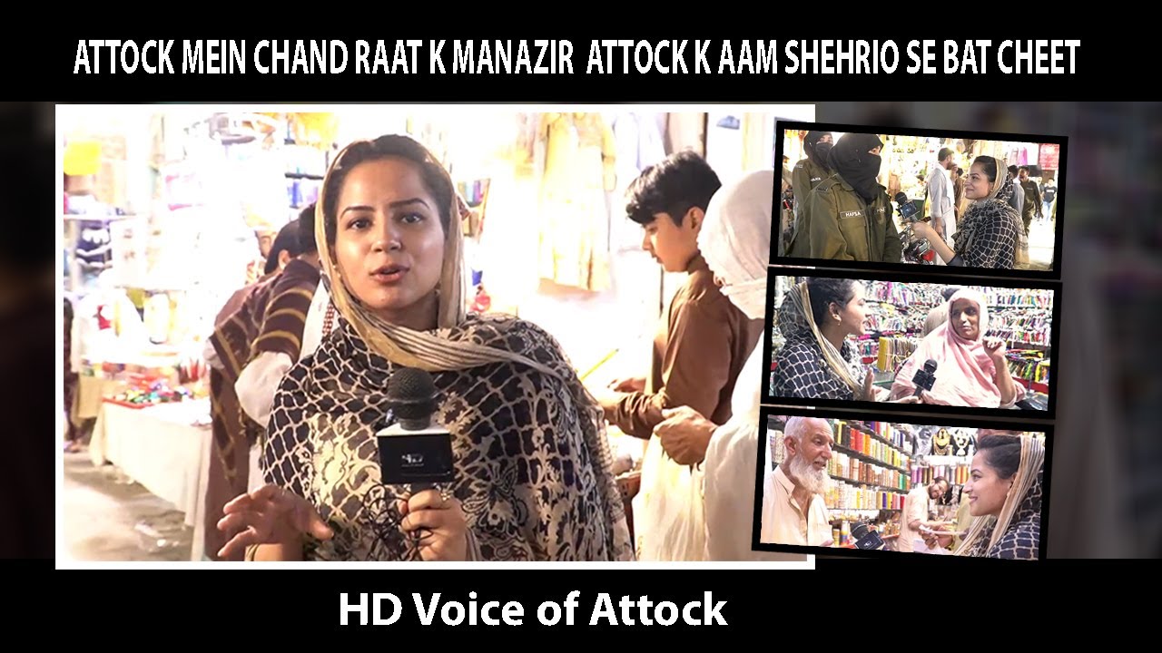 ATTOCK MEIN CHAND RAAT K MANAZIR I ATTOCK K AAM SHEHRIO SE BAT CHEET I HD Voice of Attock