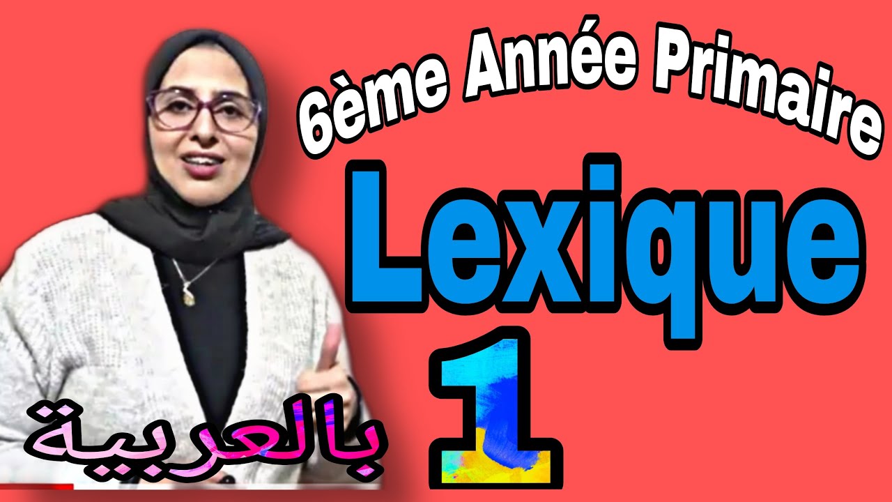Lexique 1: Comment utiliser le dictionnaire. شرح بالعربية