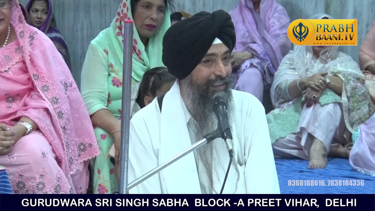 Katha by Prof. Maninder Pal Singh ji || Gurudwara Sri Singh Sabha Block -A Preet Vihar, Delhi )