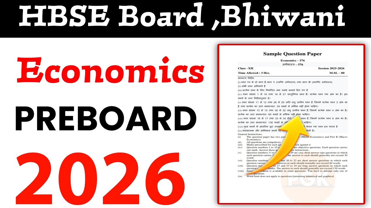 HBSE Class 12th Economics Pre-Board Solved Paper 2026 | Economics Paper Pre-Board 2026 |