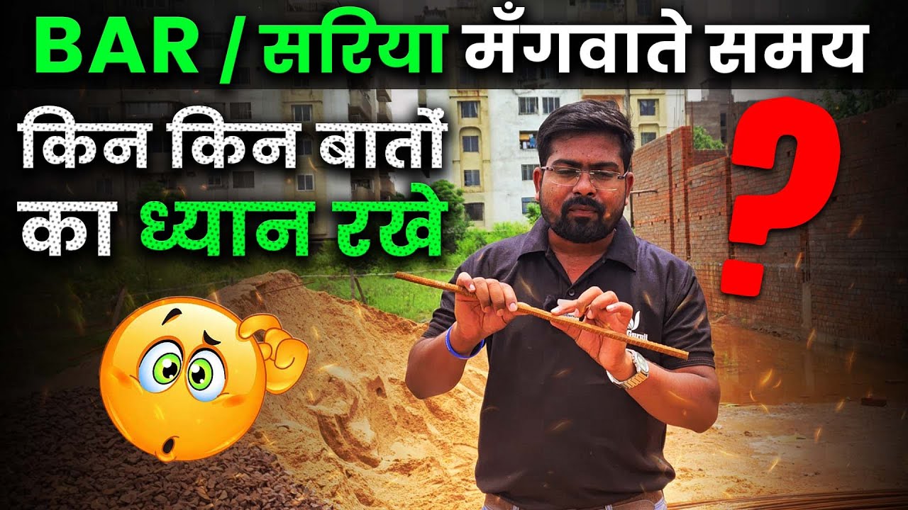 What is Bend Test & Rebend Test of Steel Bar | How To Check Steel Reinforcement At Site