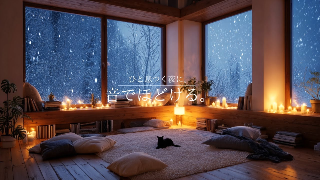 【夜の癒しBGM】音でほどける夜のぬくもり。｜The Night Filled with Warmth – Gentle Guitar Lo-Fi 🌕