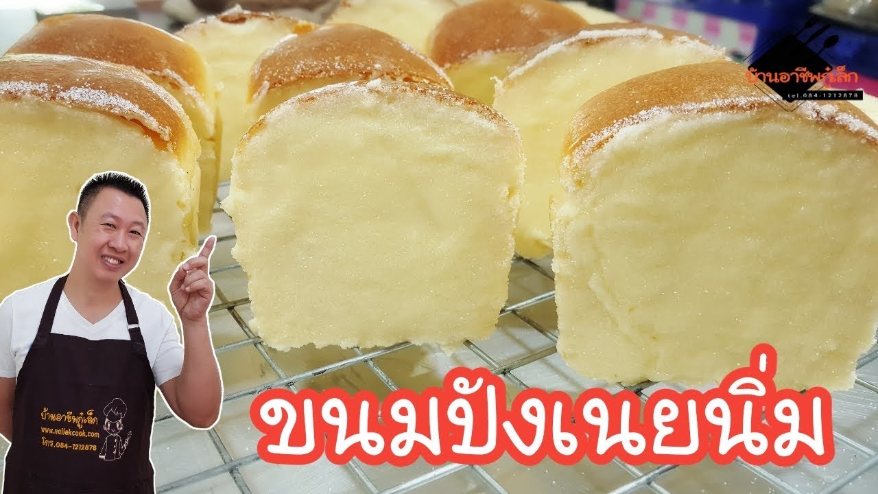 ขนมปังเนยนิ่ม เนื้อนุ่ม หอมเนยสด แช่เย็นได้ไม่แข็ง | บ้านอาชีพกู๋เล็ก