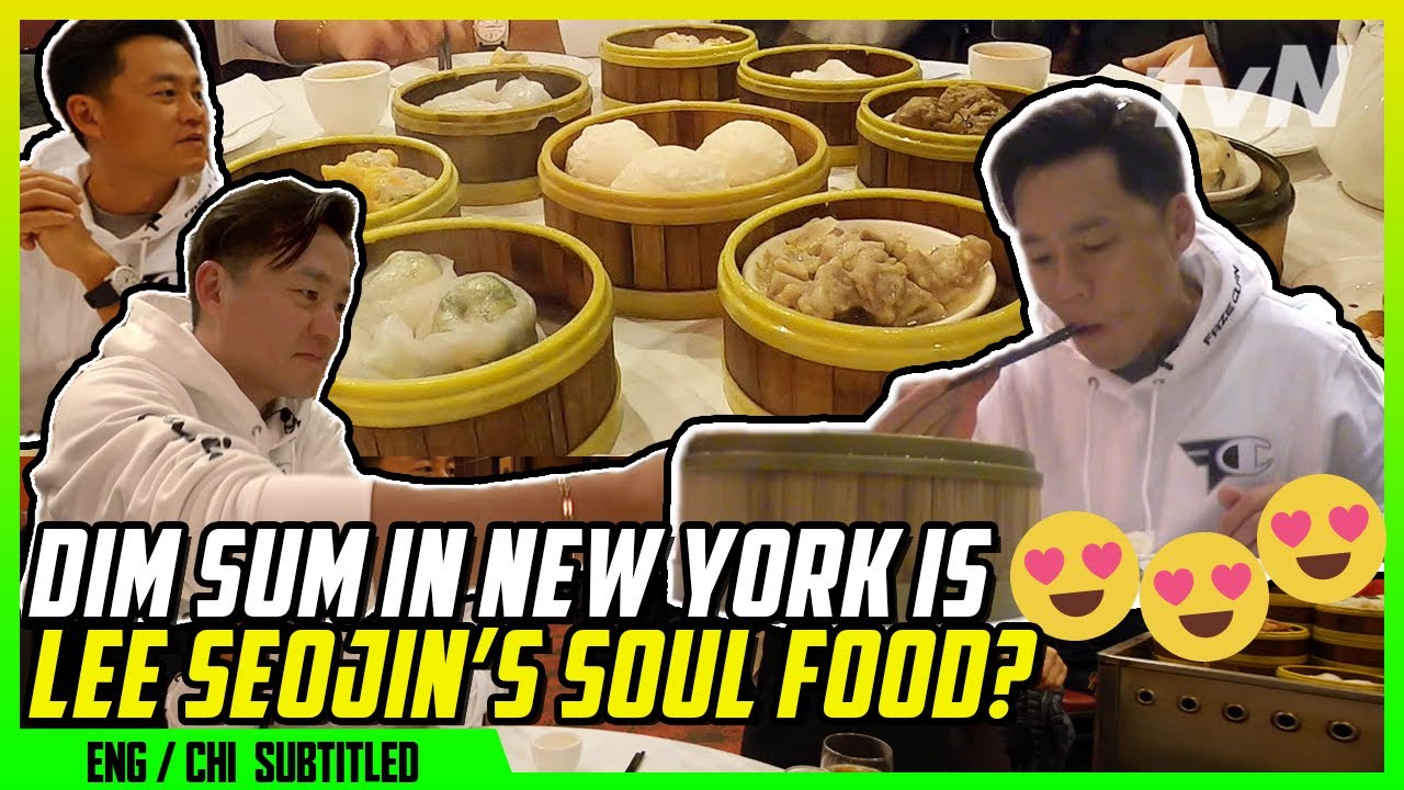 Can't Imagine How Much Lee Seojin Love Dim Sum! (ENG/CHI SUB) | Friday Joy Package [#tvNDigital]