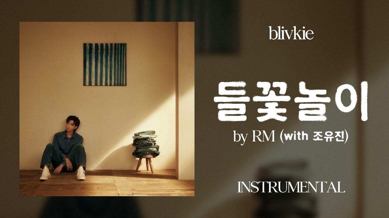 RM - Wild Flower (with YOUJEEN) (99% Clean Instrumental) + DL [REQUESTED]