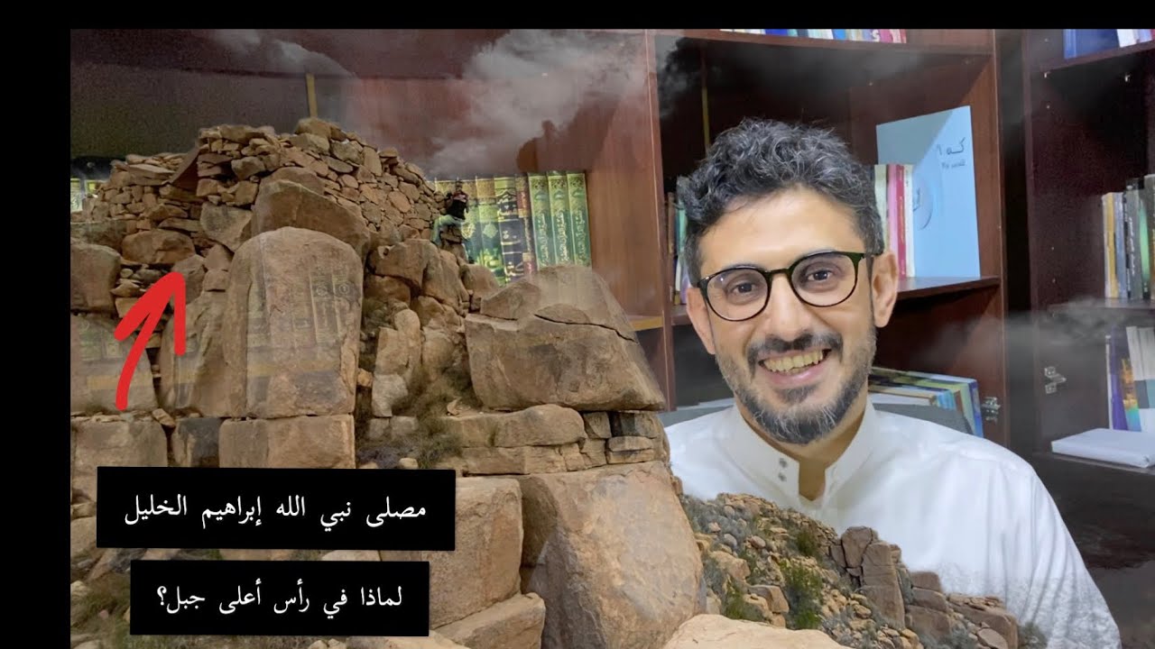 مصلى النبي إبراهيم ، قبلته و لغته
