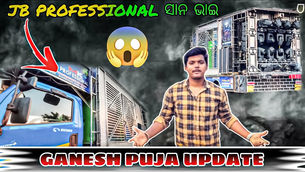 JB PROFESSIONAL 🔥 🏠BROTHER MK PROFESSIONAL HOME TOUR VIDEO