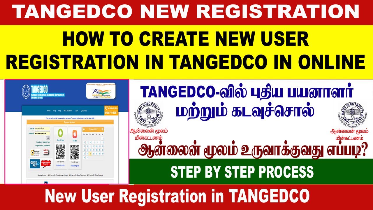HOW TO CREATE NEW USER REGISTRATION IN TANGEDCO IN ONLINE | NEW USER REGISTRATION | ULTRA DP TAMIL