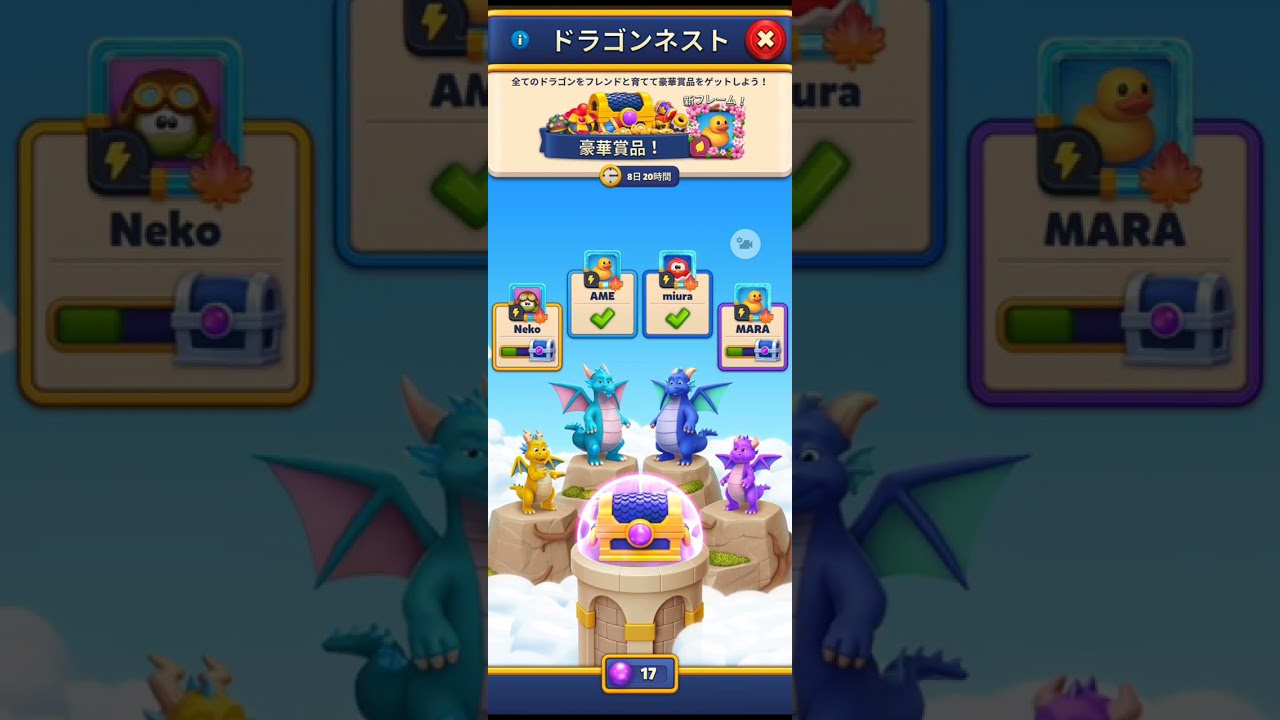 ドラゴンネスト4体、育成完了！         #ロイヤルマッチ 10月5日