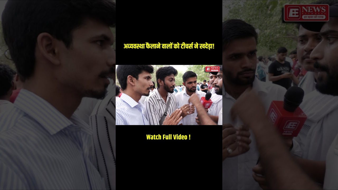 Lucknow Student Protest में हंगामा: भीड़ ने बाहरी लोगों को खदेड़ा, वीडियो वायरल। #youtubeshorts