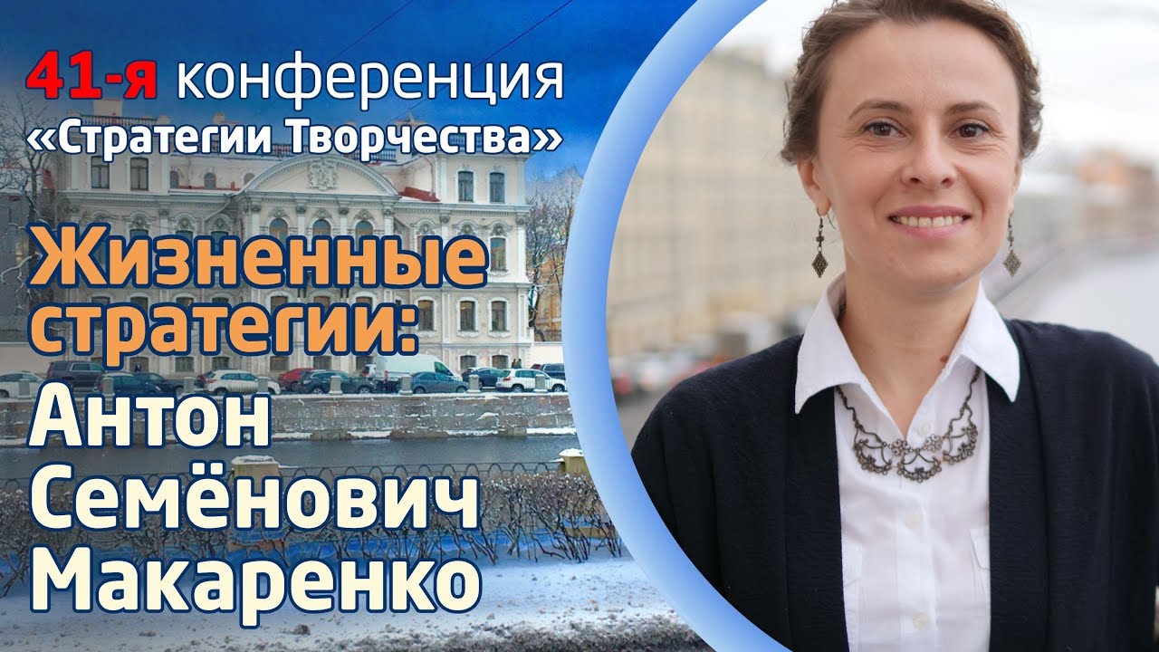 РАЗВИТИЕ КОЛЛЕКТИВА / КОМАНДЫ по А.С. Макаренко