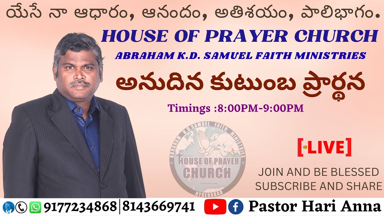 #AKDSFM #HOPC #EFP || 26-02-2026 || Pastor Hari Anna