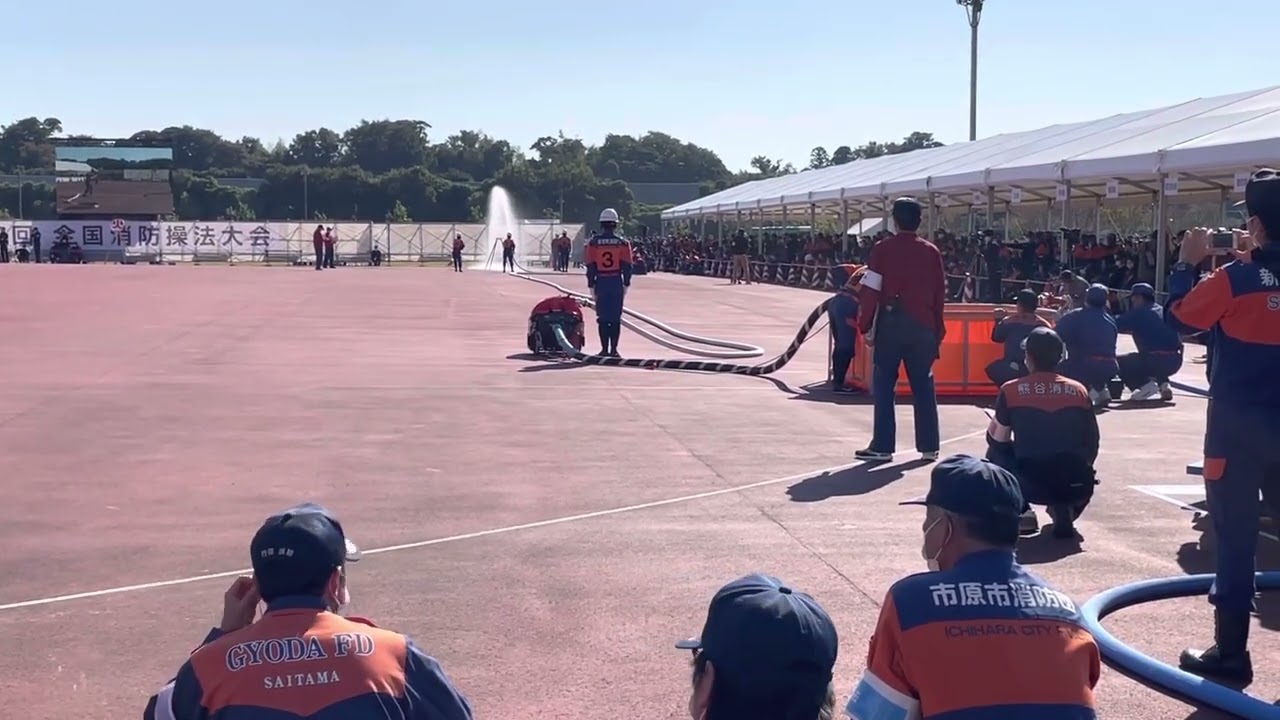 2022/10/29全国消防操法大会