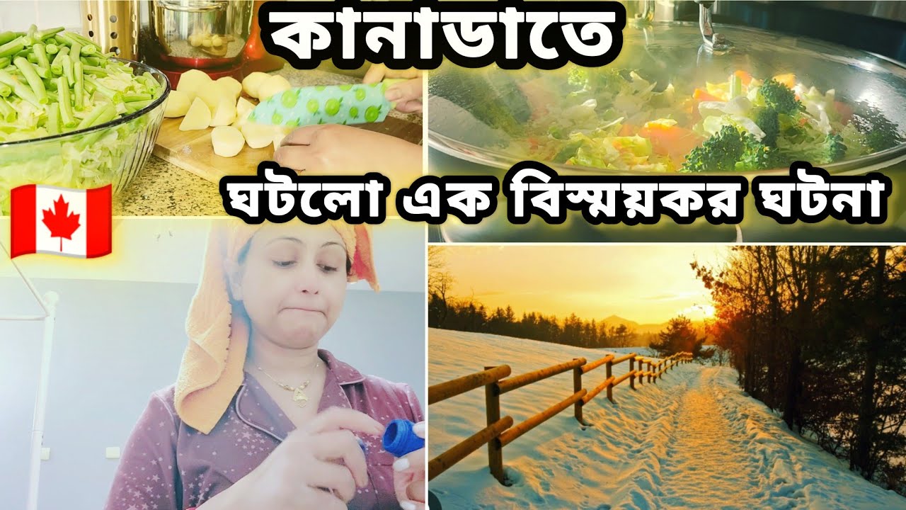 কানাডার ইতিহাসের পাতায় লেখা থাকবে আজকের এই দিনটির কথা ||আজ ভেঙ্গে গেল সমস্ত রেকর্ড....