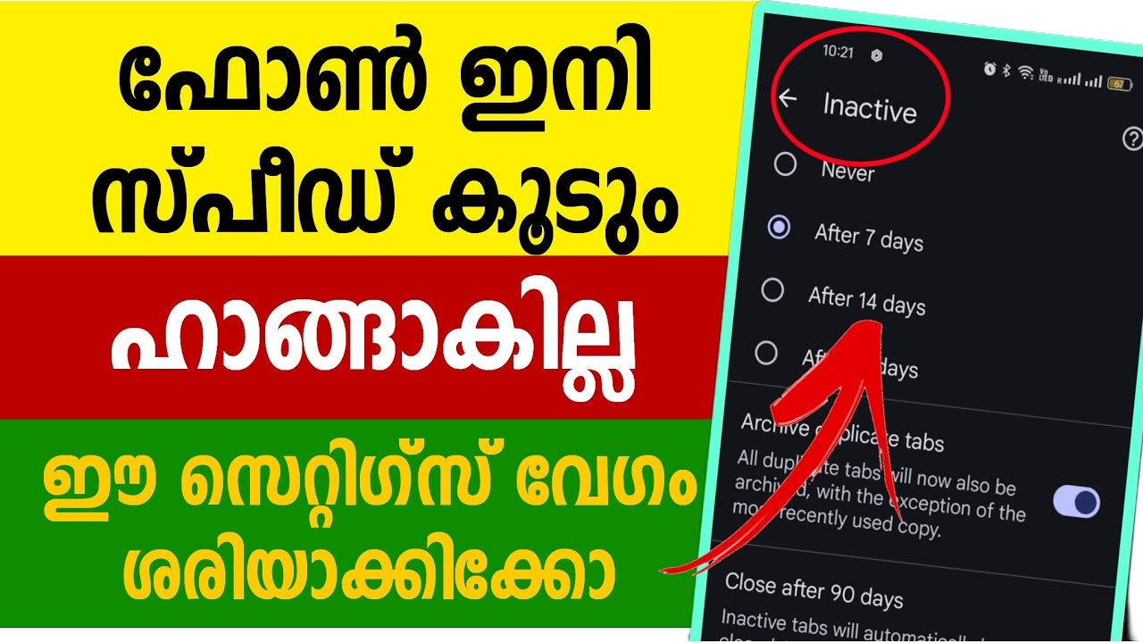 ഫോണ്‍ ഇനി ഹാങ്ങാകില്ല | Mobile phone Hanging problem Touch problem Heat problem Speed performance 