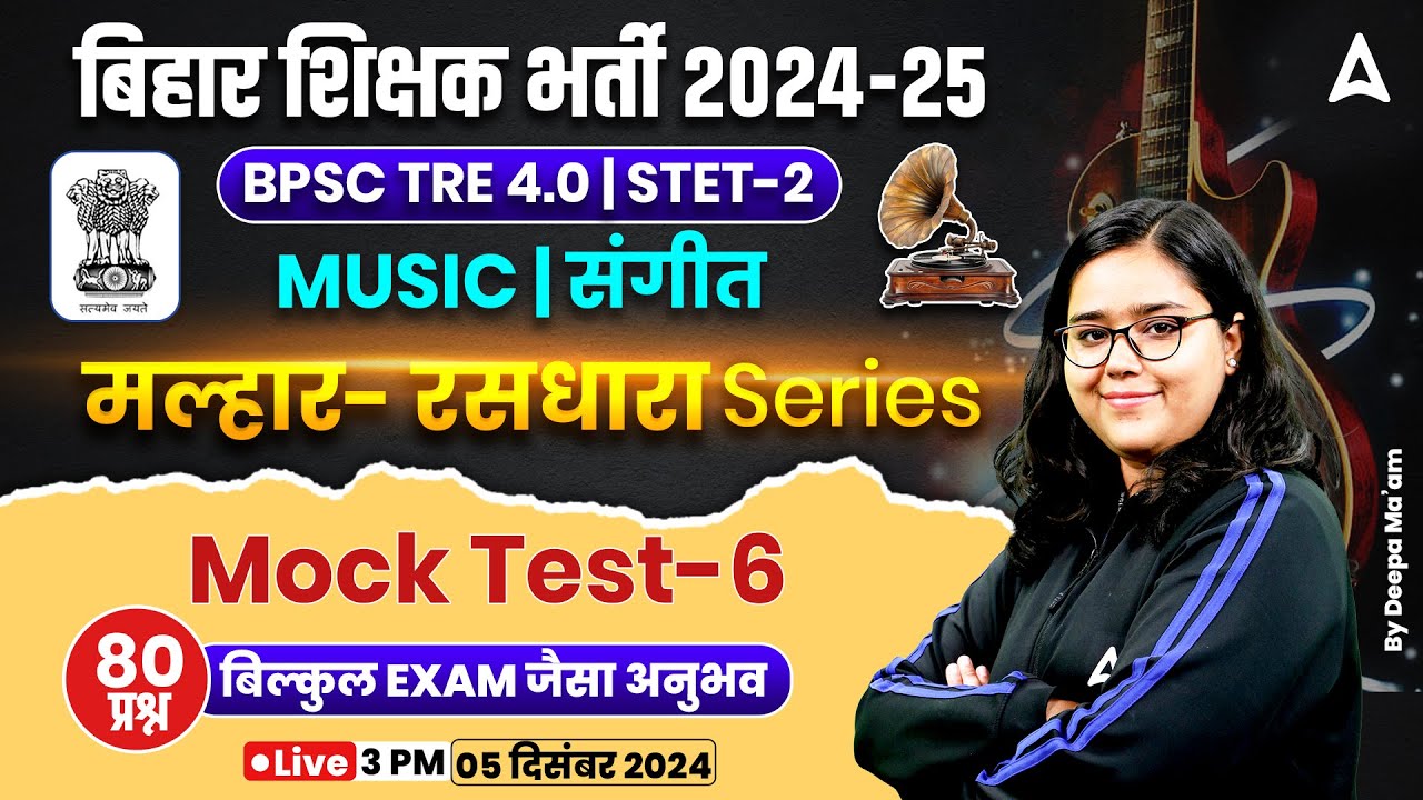 BPSC TRE 4.0 Vacancy 2024 | BPSC TRE Music Class 9 to 12 Practice Set #6 | by Deepa Ma'am