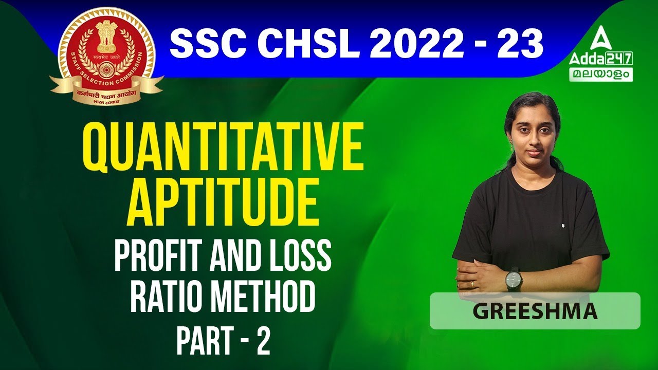SSC CHSL Maths Classes Malayalam | SSC CHSL Maths Previous Year Question Paper | Profit and Loss #2