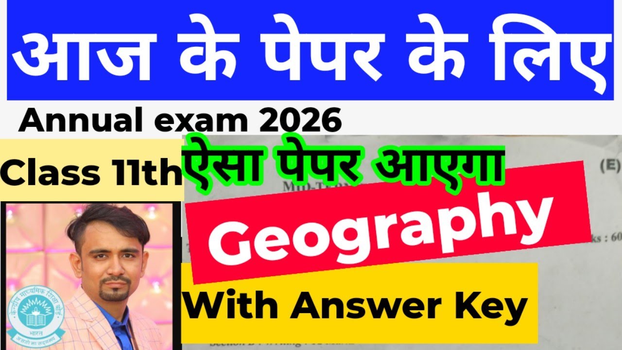Class 11 geography most important question paper final exam 2026 / geography annual exam 2025 26 