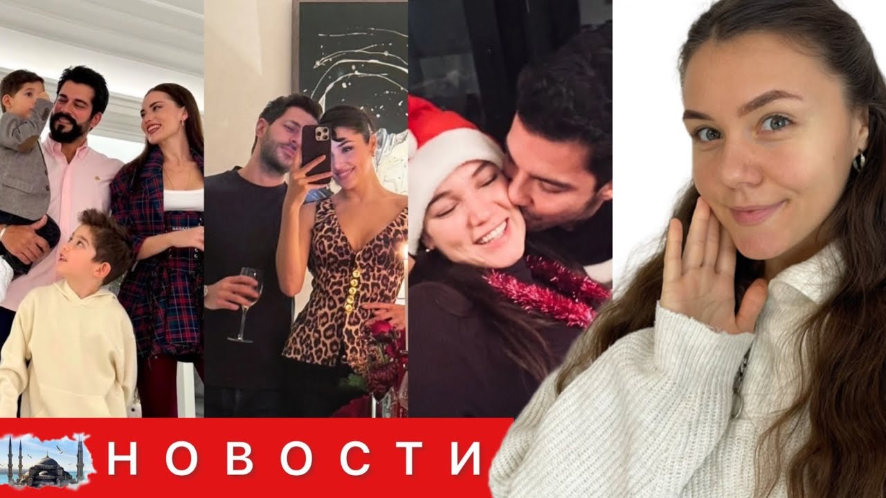 КАК ТУРЕЦКИЕ АКТЕРЫ ВСТРЕТИЛИ НОВЫЙ ГОД/ Таро Эмир Текин в Москве/ Новые проекты
