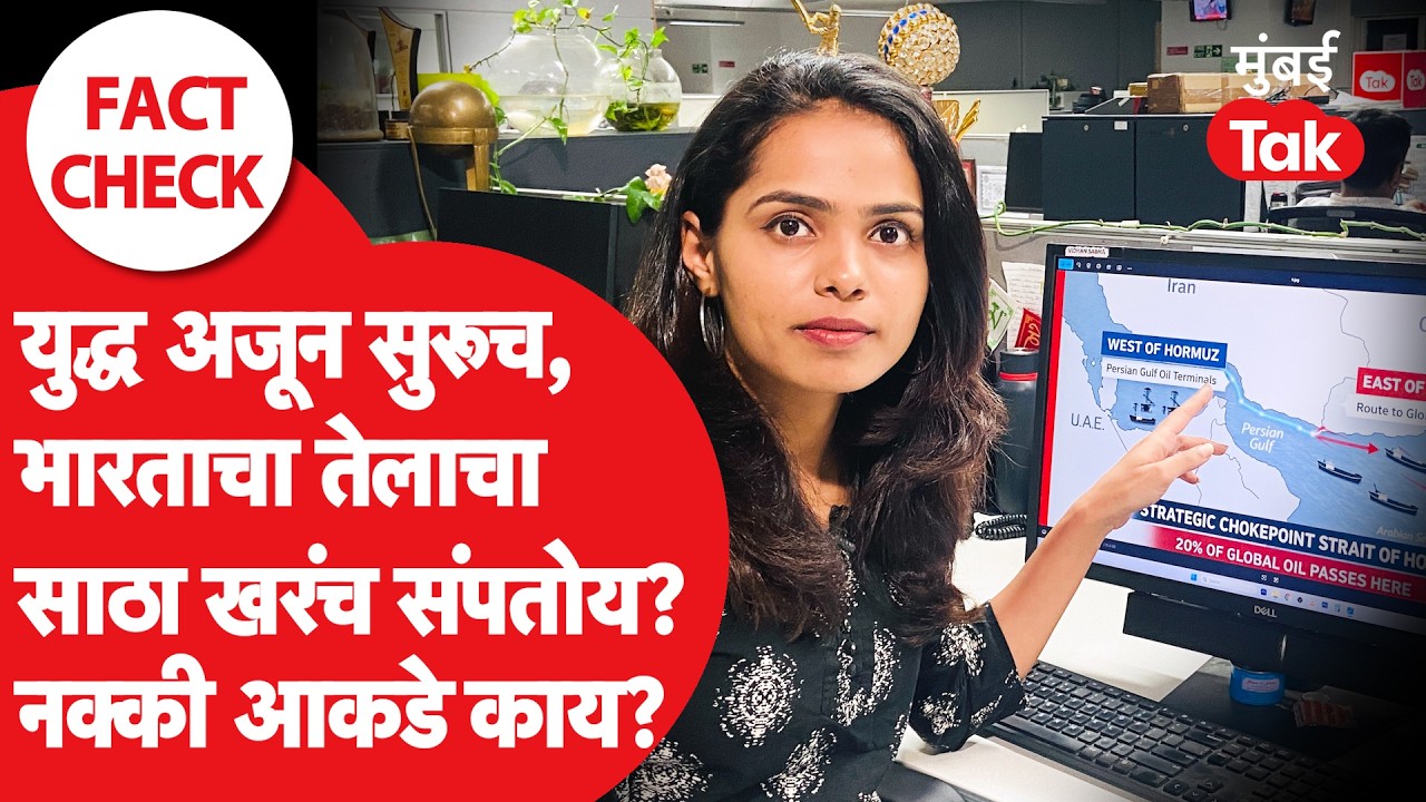 Gas Cylinder Shortage India | खरंच तुटवडा आहे का? | Iran Israel America War | Strait of Hormuz Open