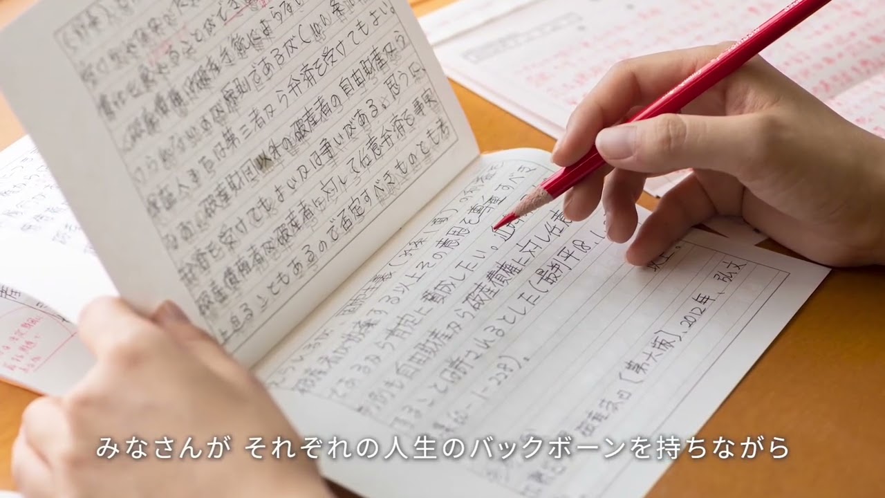 中央大学通信教育課程 紹介動画
