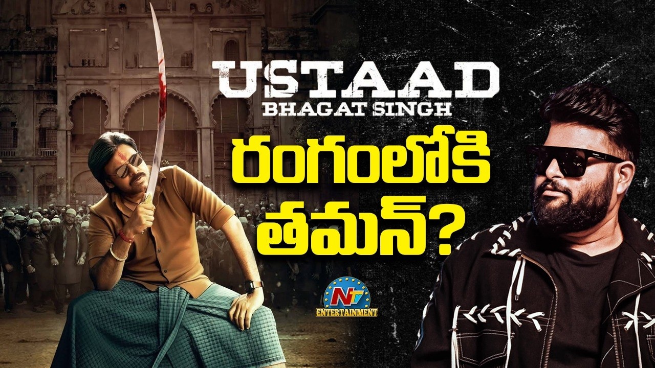 Update.. SS Thaman Composed BGM For #ustaadbhagatsingh | Pawan Kalyan || @NTVENT