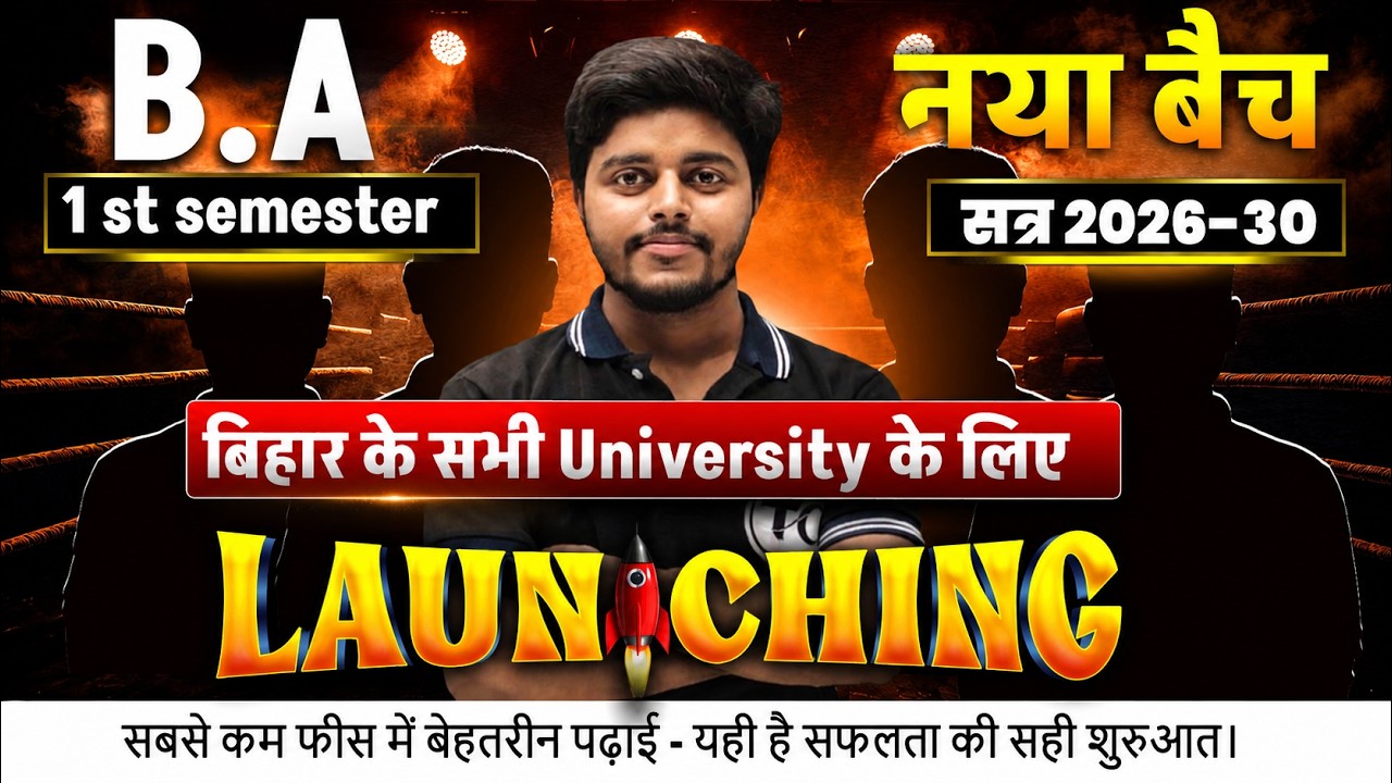 BA 1st Semester New Batch 2026-2030 | BA Semester 1 Online class | Ba Online Classes 1st Year