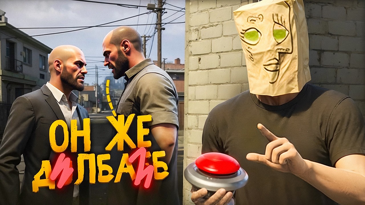 ПСИХОЛОГИЧЕСКАЯ АТАКА - GTA5 / MAJESTIC RP