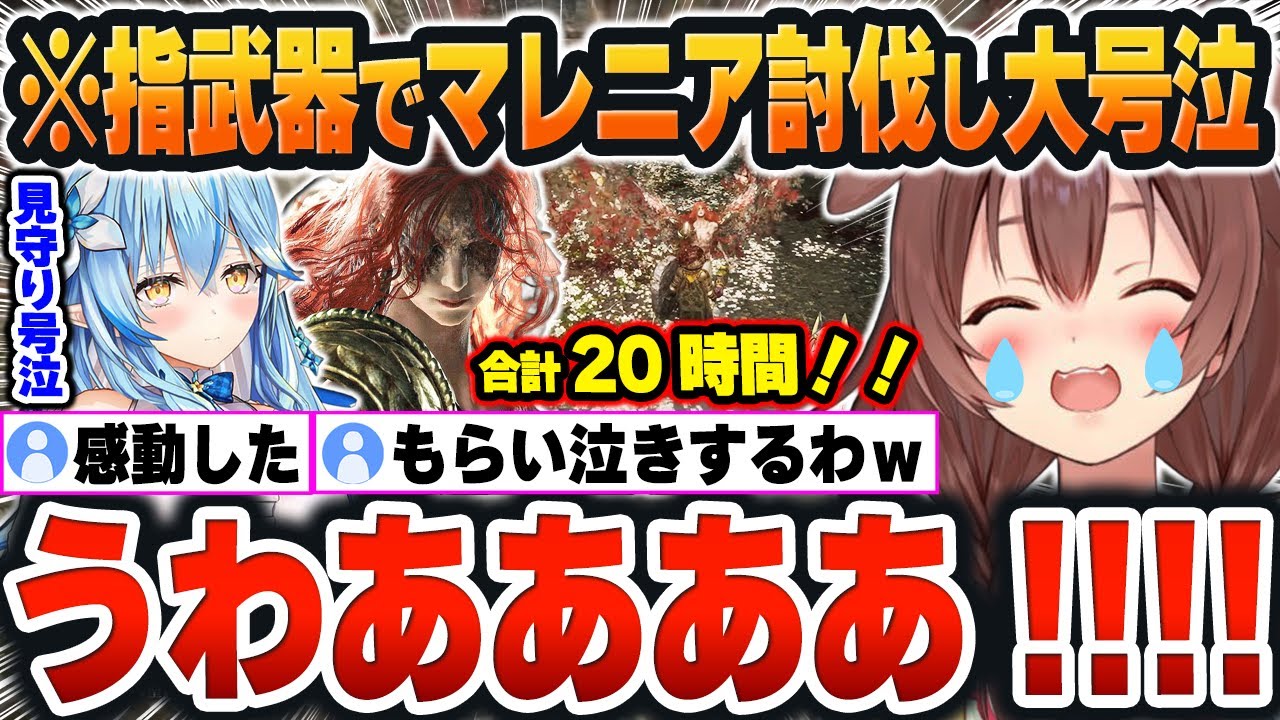 【 ELDEN RING＃２１まとめ 】合計20時間の激闘で『