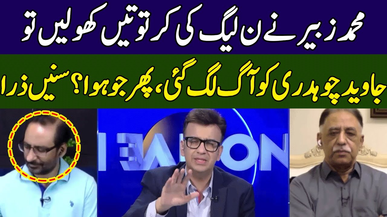 Muhammad Zubair Reveals Shocking Truth About PML-N | Head On With Muneeb Farooq | 365 | ED2W