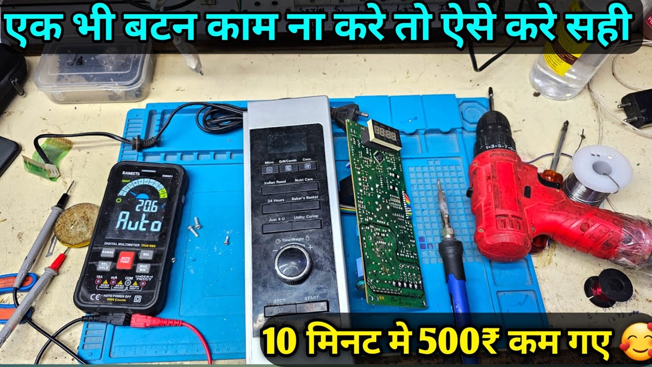 microwave  button not working 100% Solution