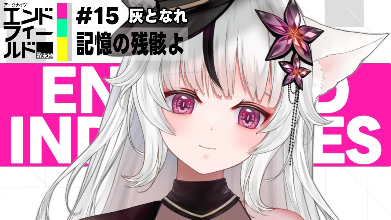 🔴Arknights: Endfield｜武陵も発展させたいし、四号谷地も整備したいでうわあああ🌙*ﾟ【＃15 】🌙*ﾟ