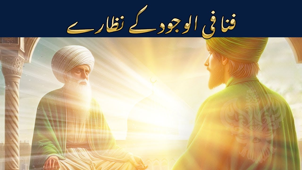 Fana fil Wujood ke Nazaare