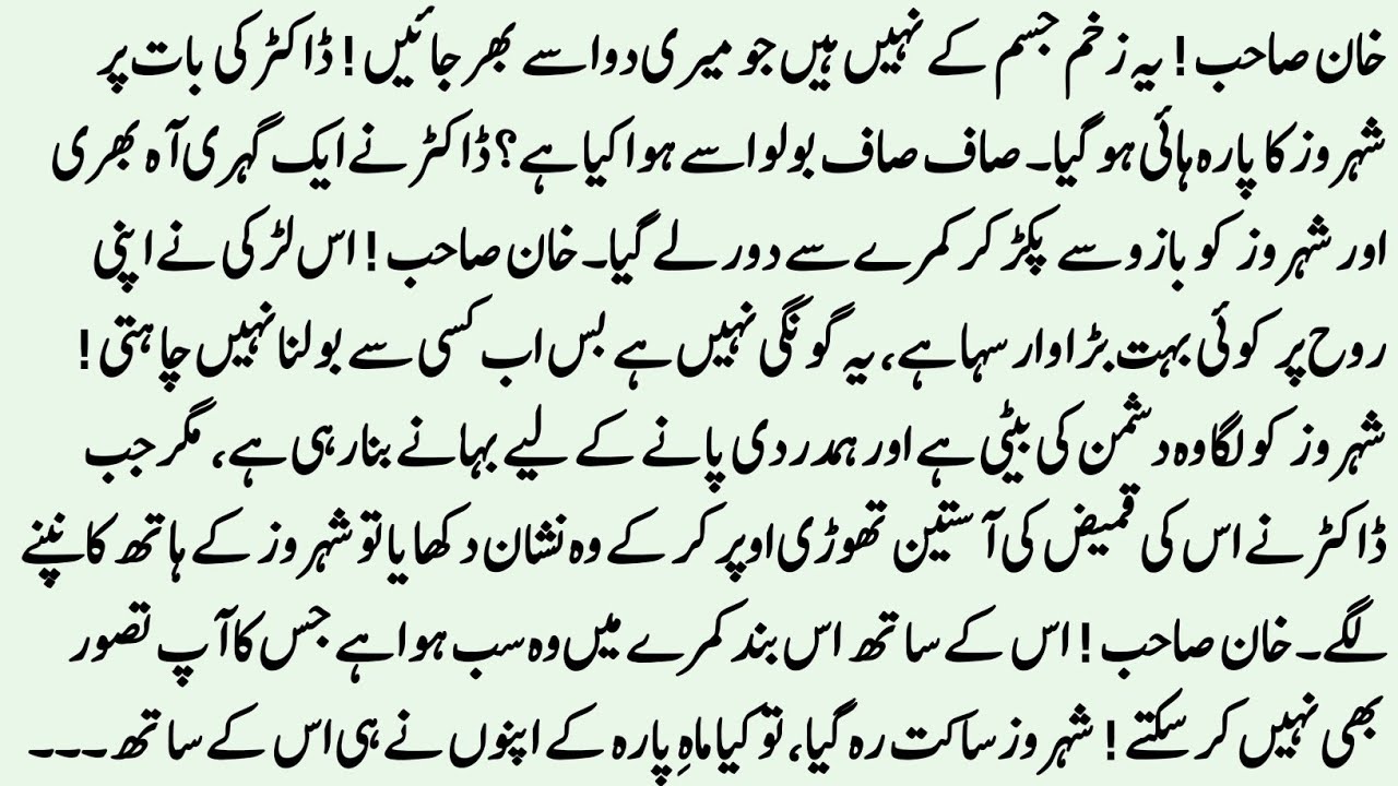 MASTERPEICE NOVEL 