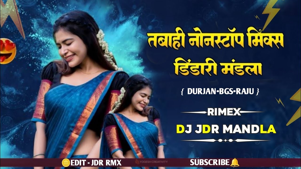 Tabahi Non-stop Mix Dindori Mandla || New Cg Song Full Roadshow Dance Mix Nonstop song Dj Jdr Mandla
