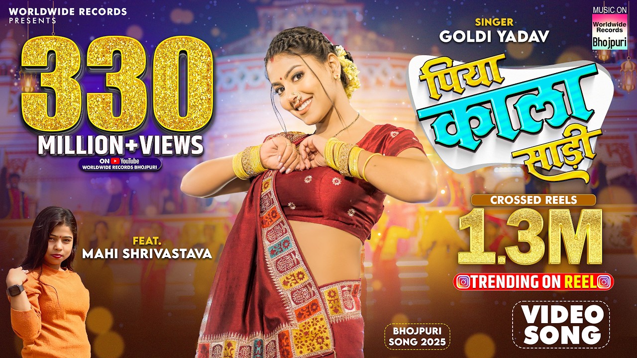 Piya Kala Sadi #Mahi Shrivastava #Goldi Yadav | पिया काला साड़ी #Bhojpuri #video #shorts | Song 2024