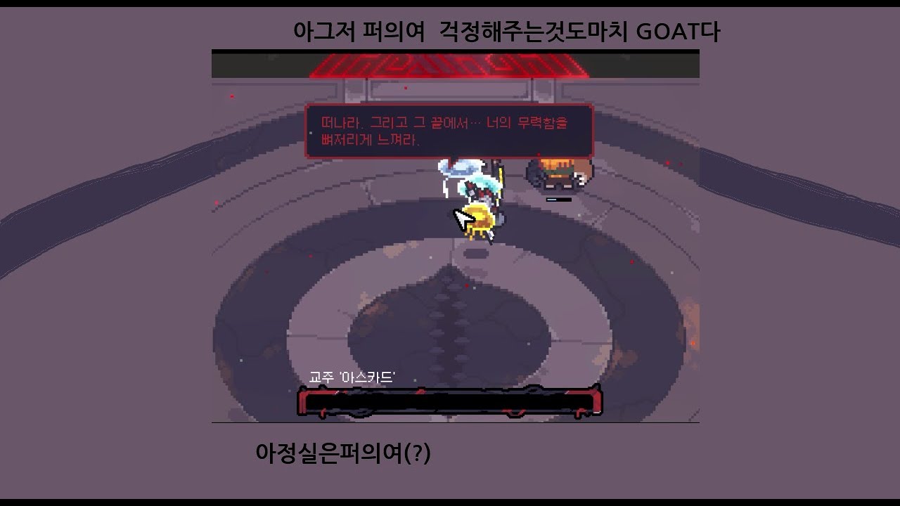 걱정해주는 퍼의여 ㄷㄷ