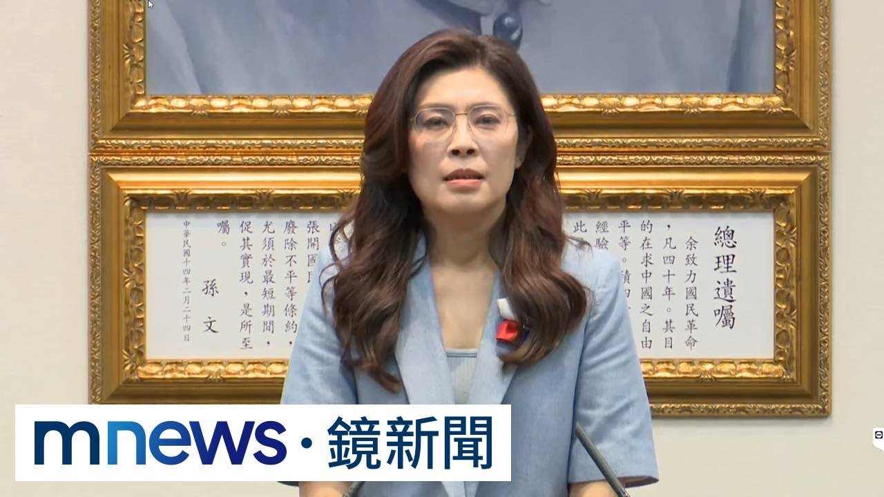 鄭麗文確定赴中訪問！　鄭：全世界都奉行一中政策｜#鏡新聞