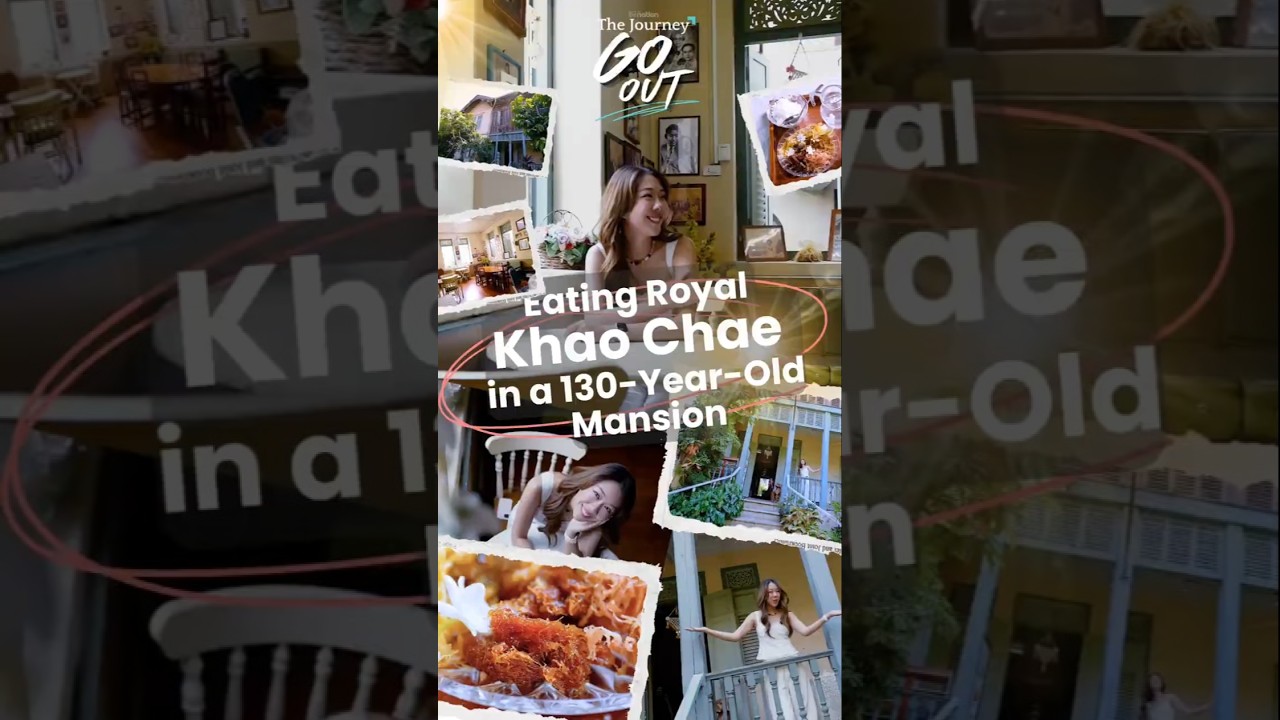 Ужинаем королевским кхао чэ в особняке, которому 130 лет | Путешествие GO OUT, эпизод 3
