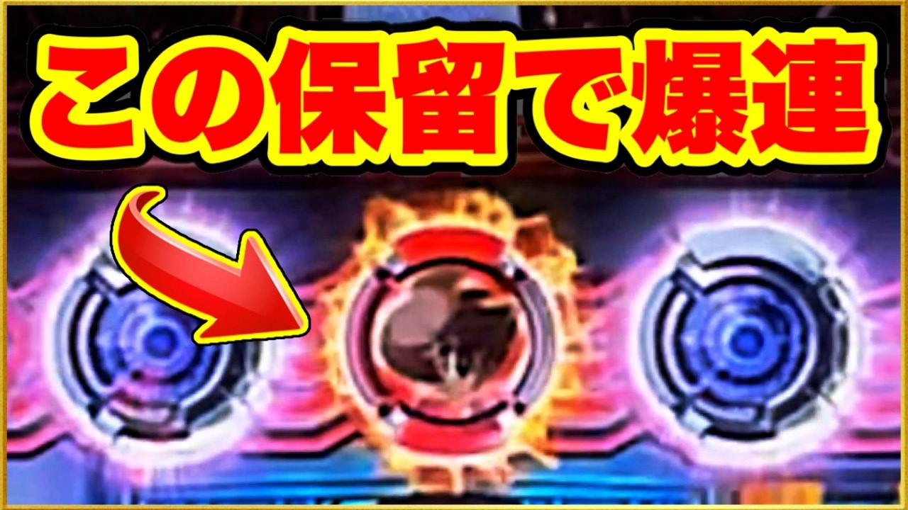パチンコ 【サイボーグ009】高継続爆連企画初日からまさかの大連チャン！ ライトミドルでこの爆発力はヤバすぎて名機！ 激レアな場面で激アツ蝶柄や009保留！ 【CR009RE:CYBORG】