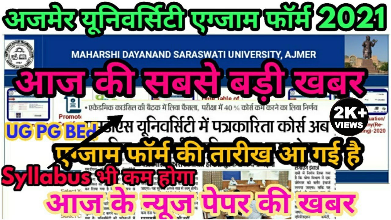 Mdsu Exam Form 2021 Start कब होगे || Ajmer University Online Form 2021 Big Update today Exam कब होगी