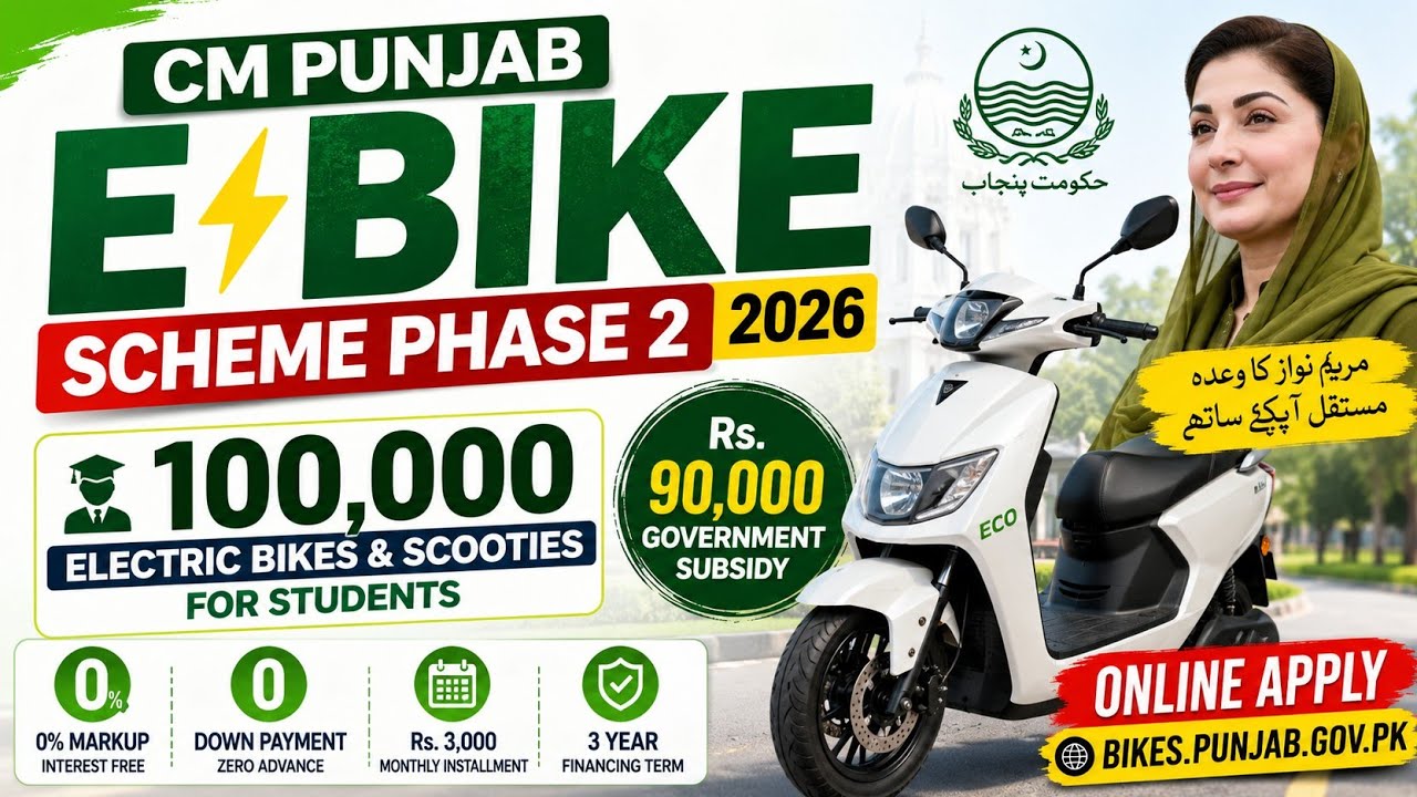 CM Punjab E-Bike Scheme Phase 2 2026 | Online Apply | How to apply for Bike scheme 