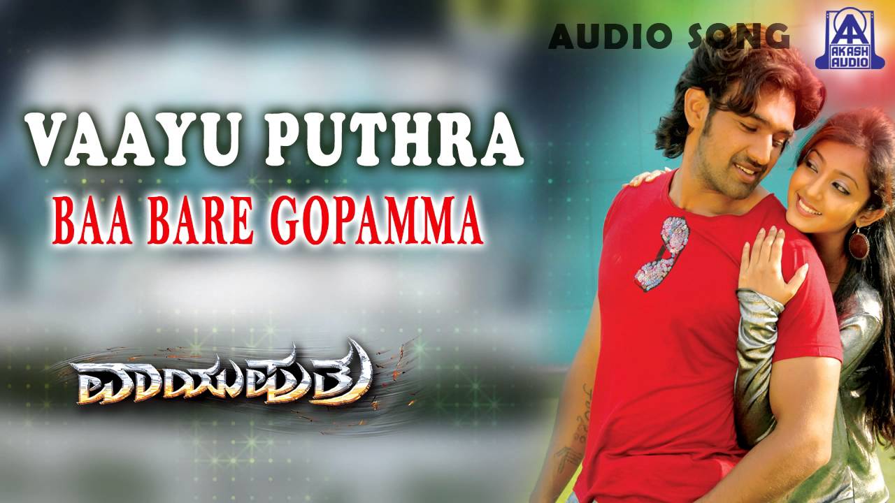 Vaayu Puthra - 