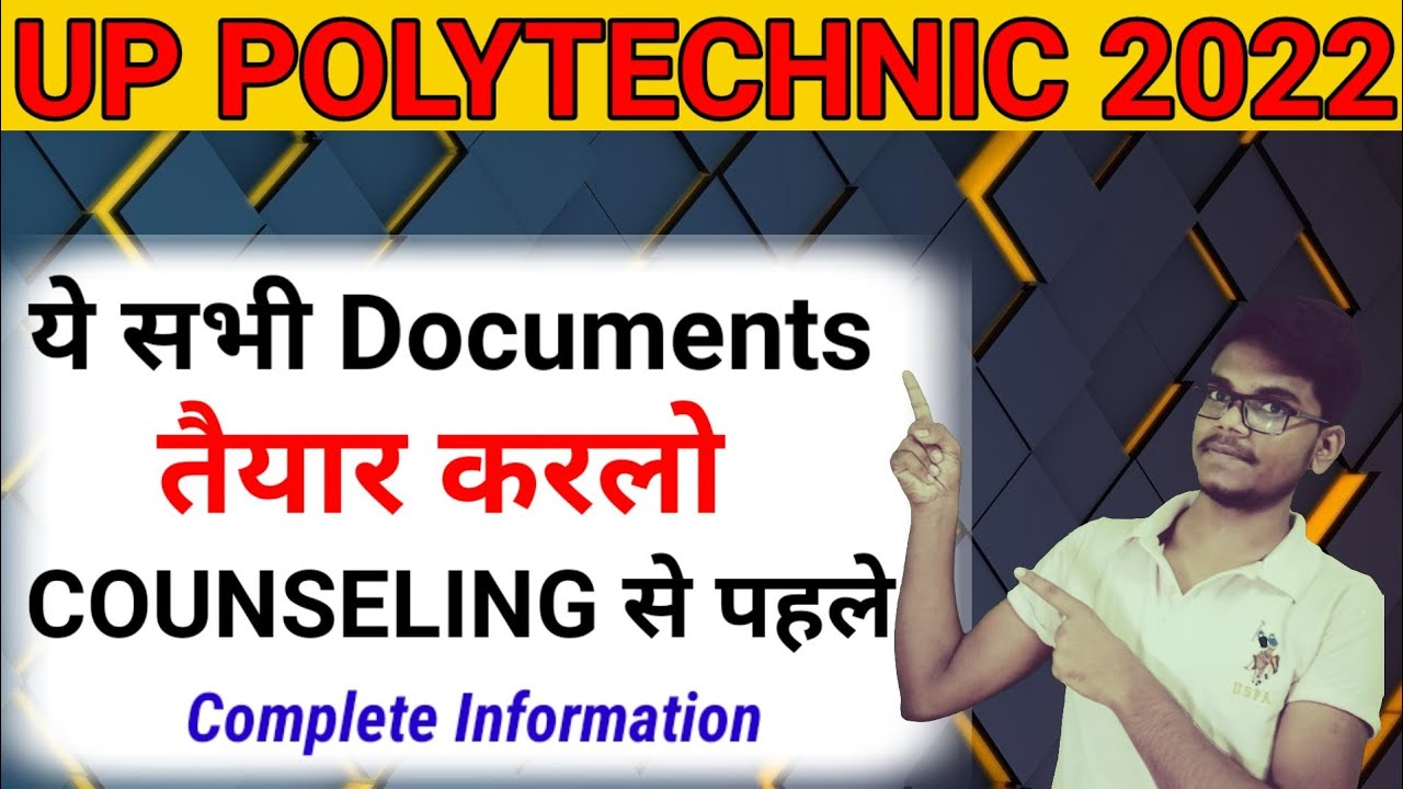 UP Polytechnic Admission documents | UP Polytechnic 2022 documents list | UP Counselling Date